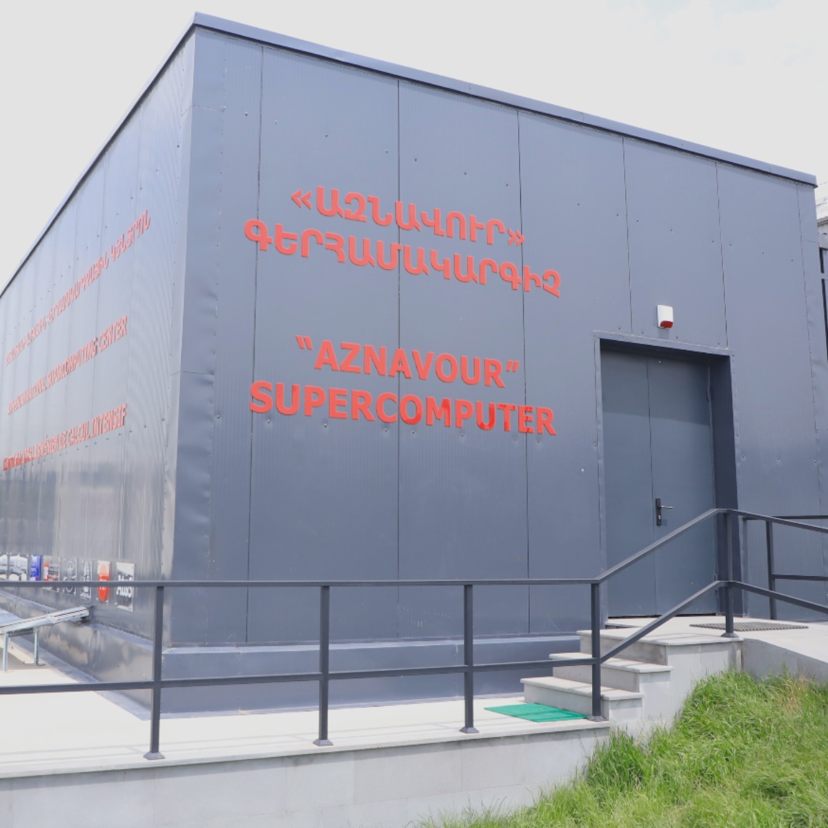 National Supercomputing Center